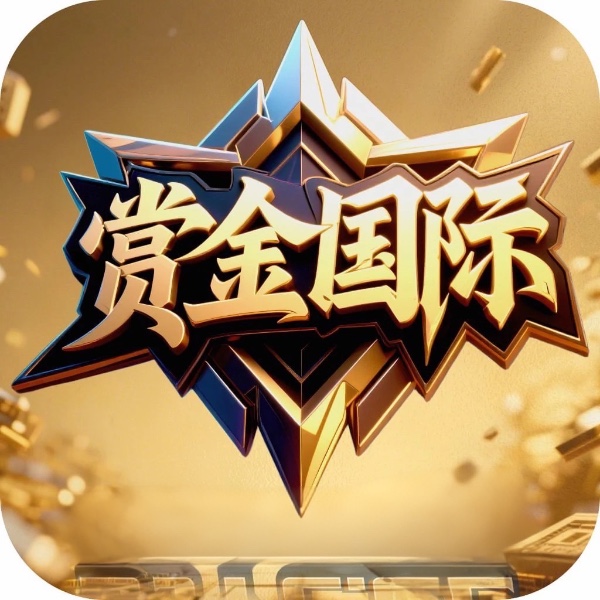 赏金国际